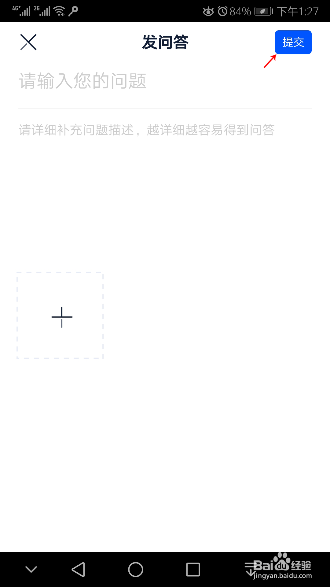 汽车之家app下载安装及汽车之家app客服查找方法