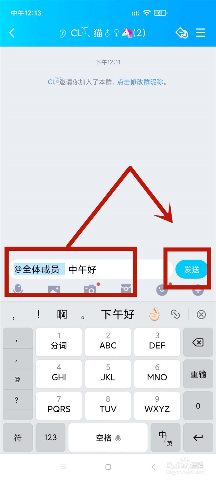 管理员怎么@所有人