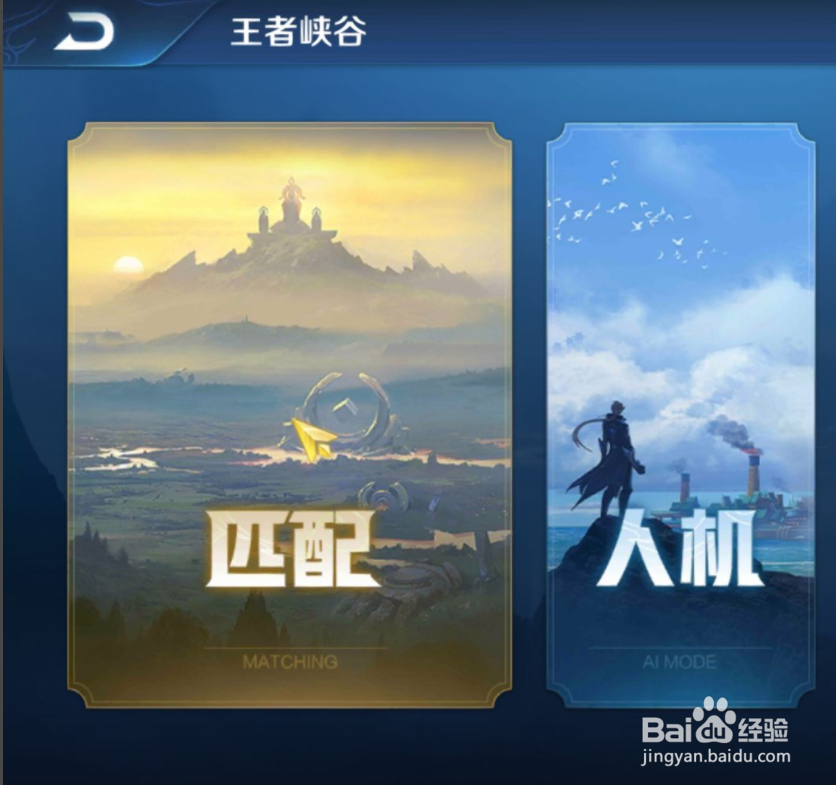 王者荣耀队友怎么找