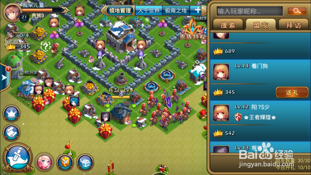 推翻那部落：[2]详解任务系统