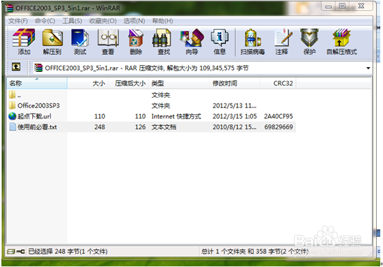 win7 上Microsoft office 2003 的安装和卸载