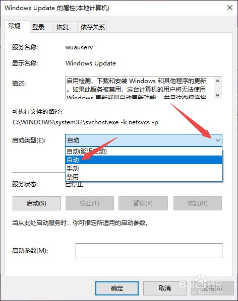 thinkpad如何开启win10系统自动更新