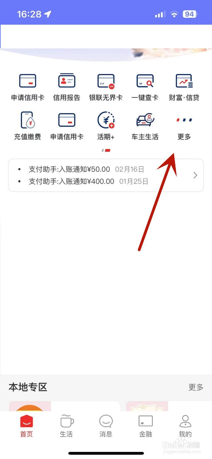 怎么在云闪付中查看汇率