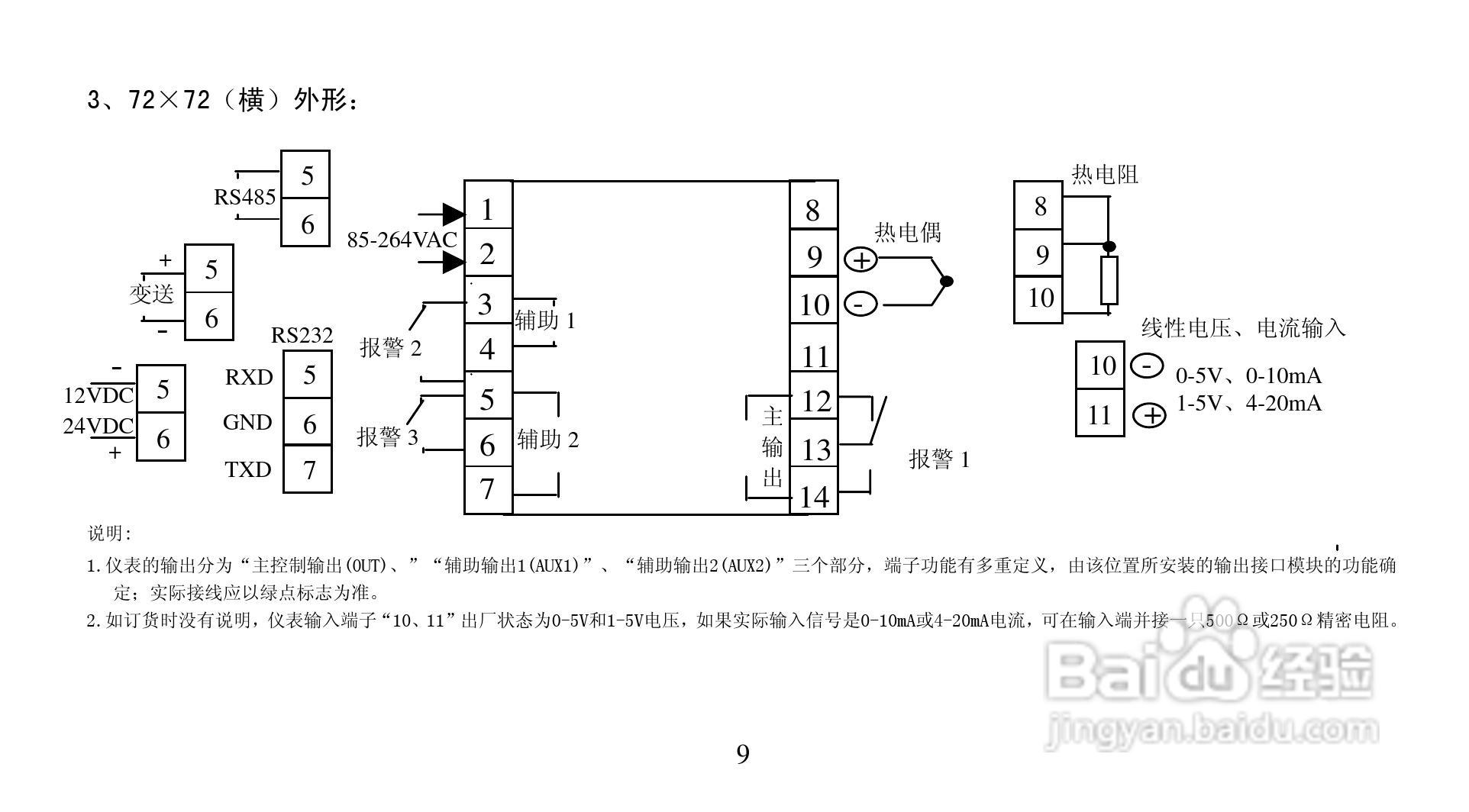 LU-904M智能测试仪说明书:[1]