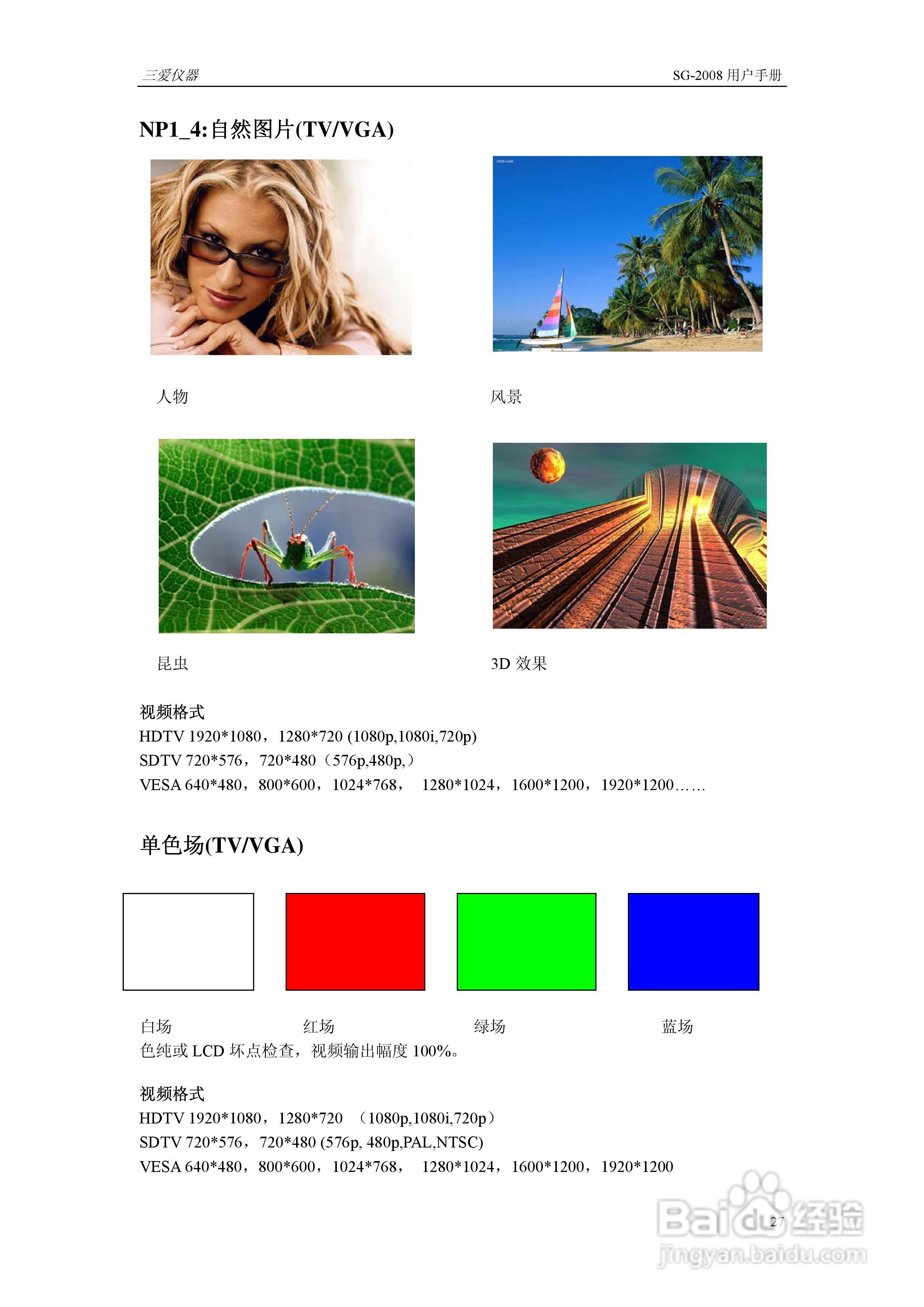 SG2009多功能信号发生器使用手册:[3]