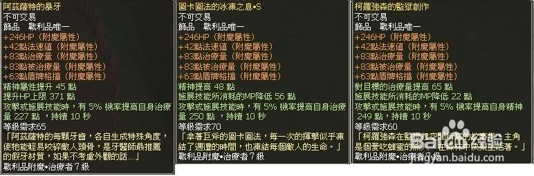 圣境传说补师的战利玩法心得分享
