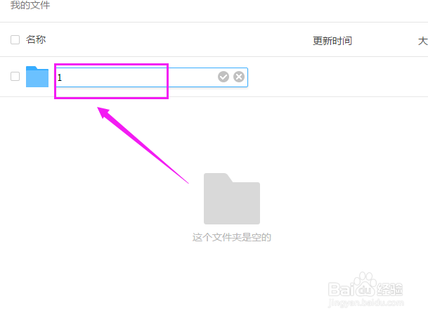 钉盘如何新建文件夹？