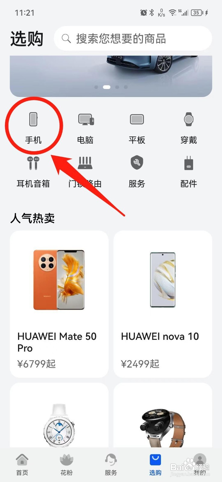 华为nova10se处理器