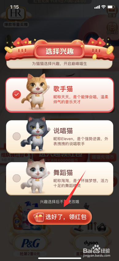 淘宝如何获得淘宝双十一红包