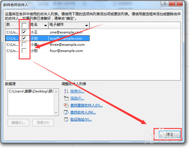 如何快速用word群发邮件
