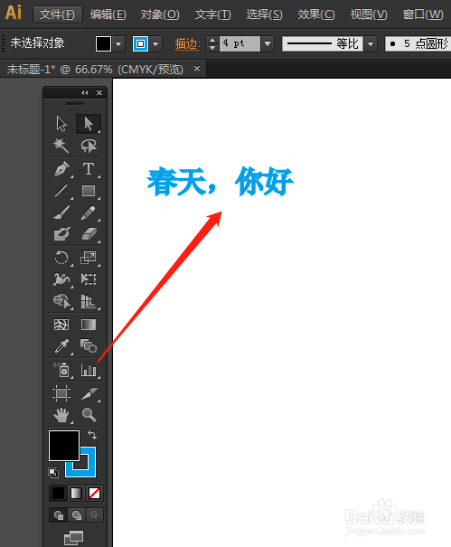 AI中怎样为文字创建轮廓并加粗字体