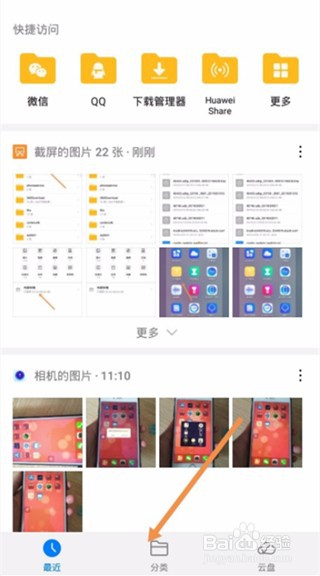 华为手机的备忘录怎么使用
