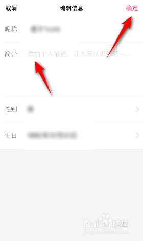 大麦怎么设置简介