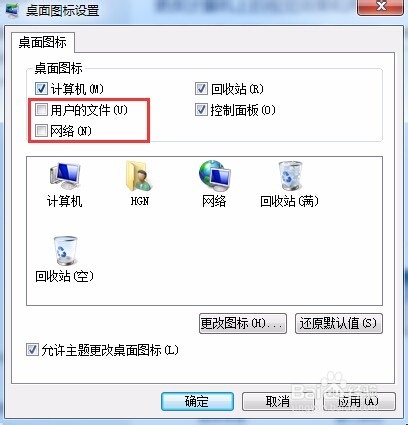 误删的windows7操作系统桌面系统图标的还原