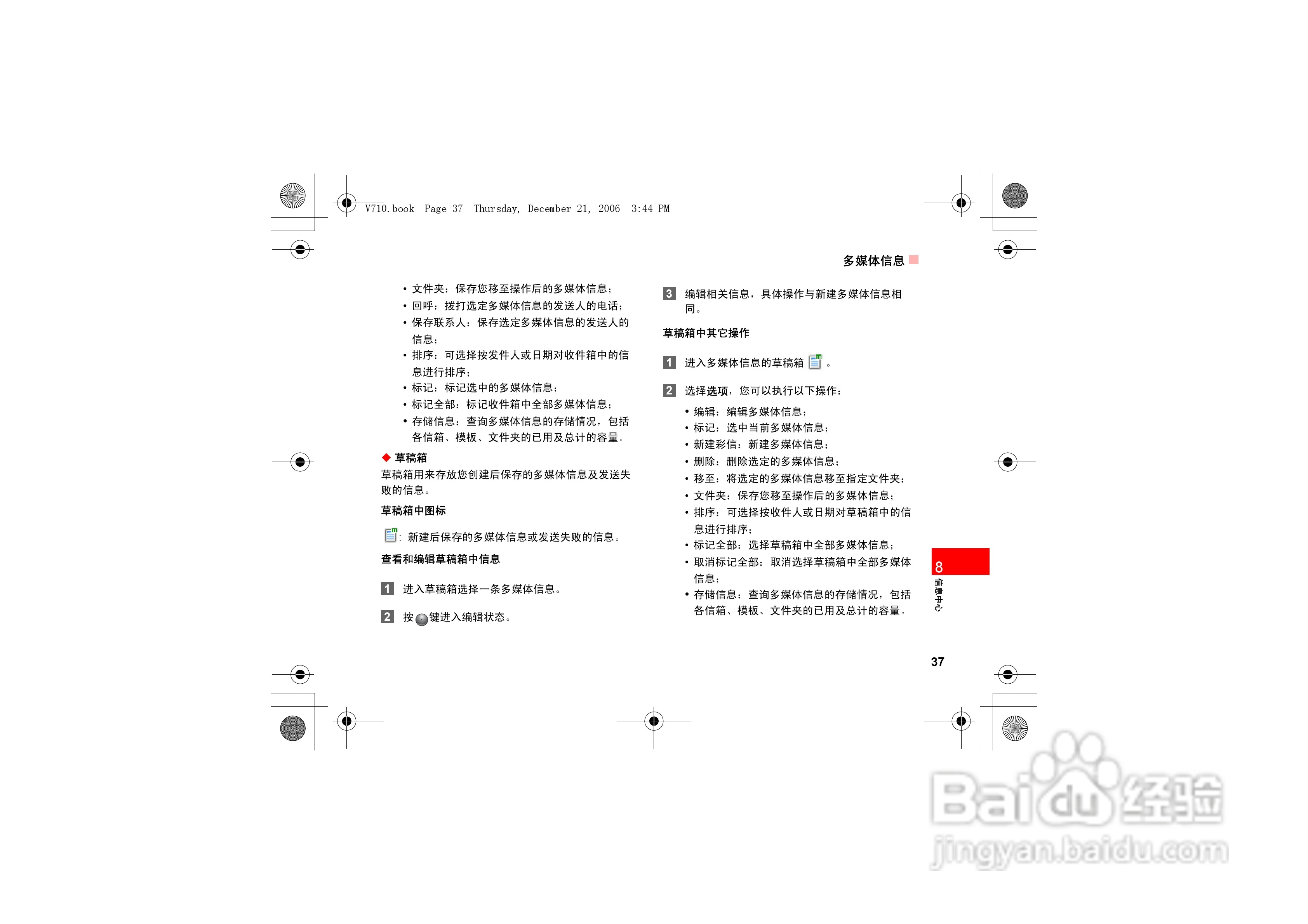 华为u535手机使用说明书:[5]