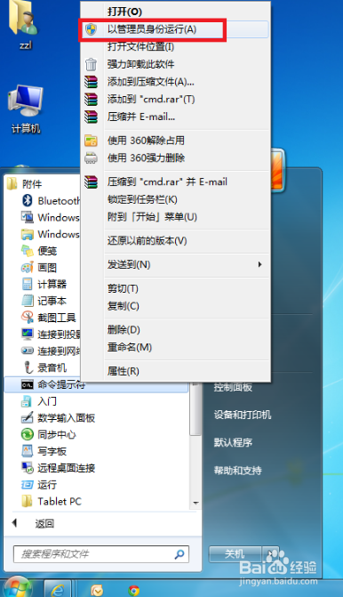 电脑桌面右下角出现测试模式 Windows7内部版本