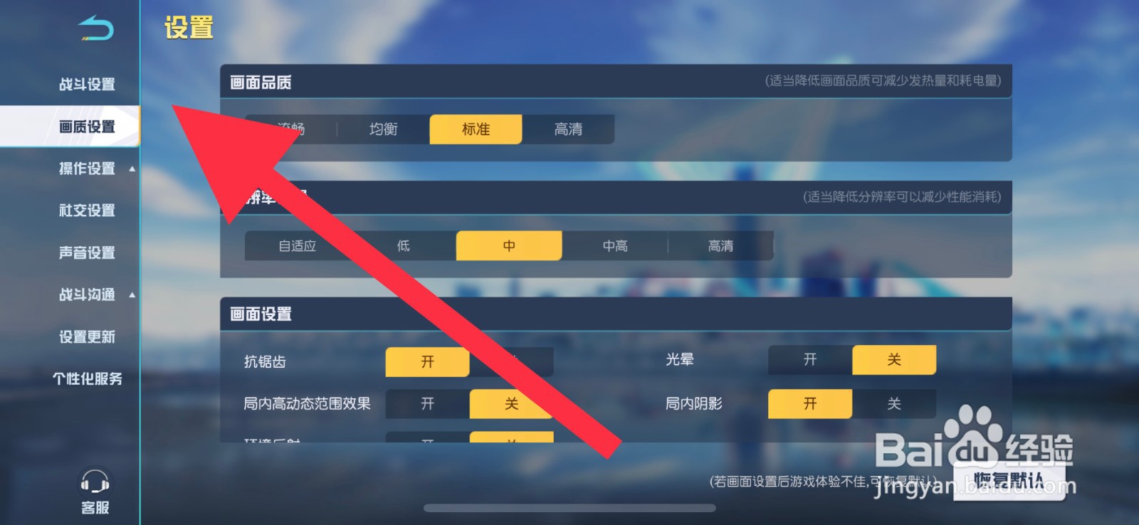 荒野行动准心形状怎么选