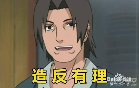 火影忍者最悲剧的一家 宇智波：我要写个惨字