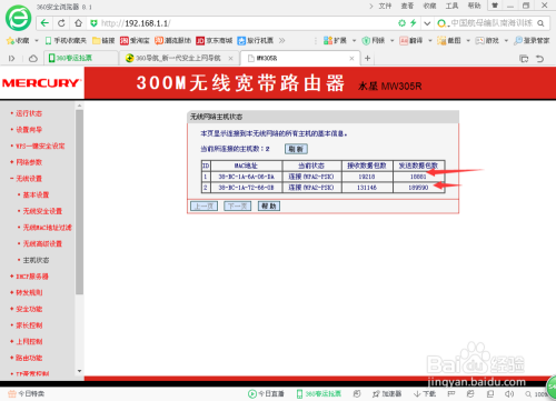 如何了解无线路由器的基本设置