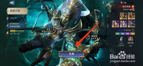 【潮汐守望者】免费召唤英雄的攻略