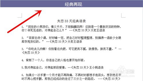 如何不隐藏word文档空白处