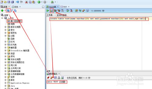 win10下oracle 12c安装，创建用户创建数据库表