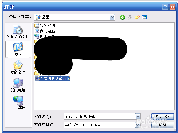 如何快速将全部QQ聊天记录导出备份和导入使用