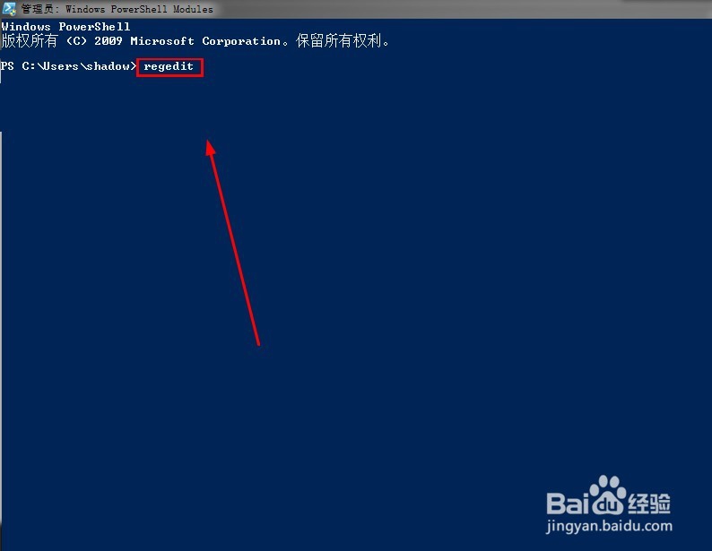 如何打开注册表编辑器？