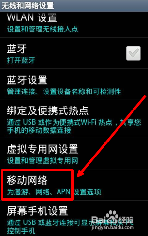 手机qq无法连接网络怎么办