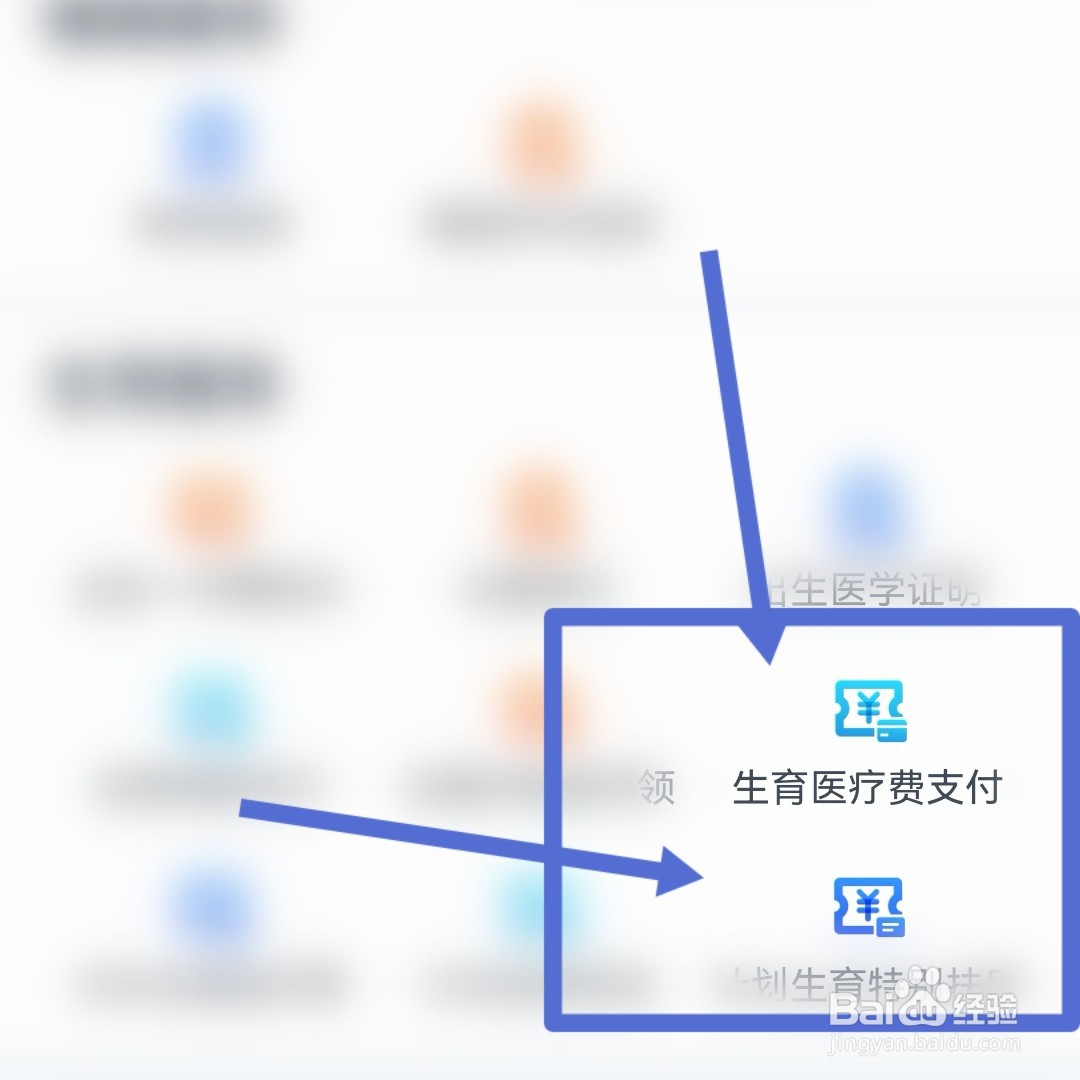 生育后自己垫付的医疗费怎么拿回