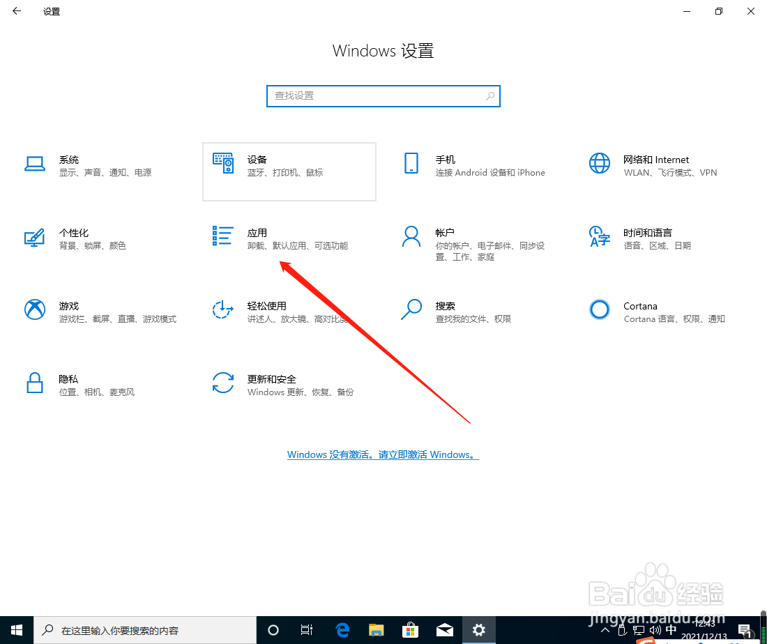 win10系统怎么重置所有默认应用？