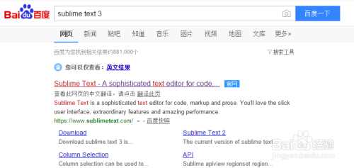 如何下载安装sublime text 3