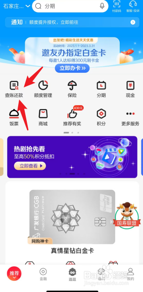 信用卡还款怎么进行最低还款