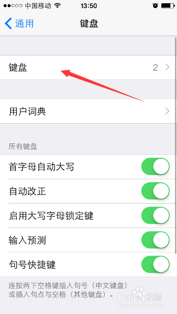 iPhone5S 如何添加表情符号
