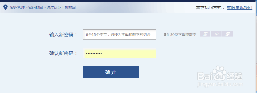 起凡游戏账号密码忘了怎么办
