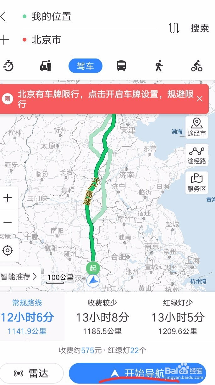 百度地图下载安装与使用指南