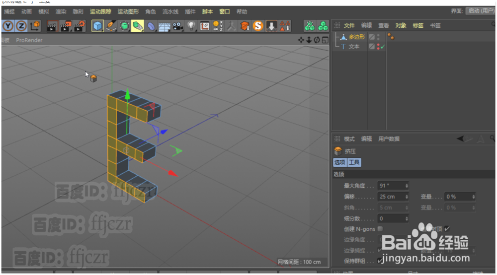 C4D中创建蜡光感文字的方法