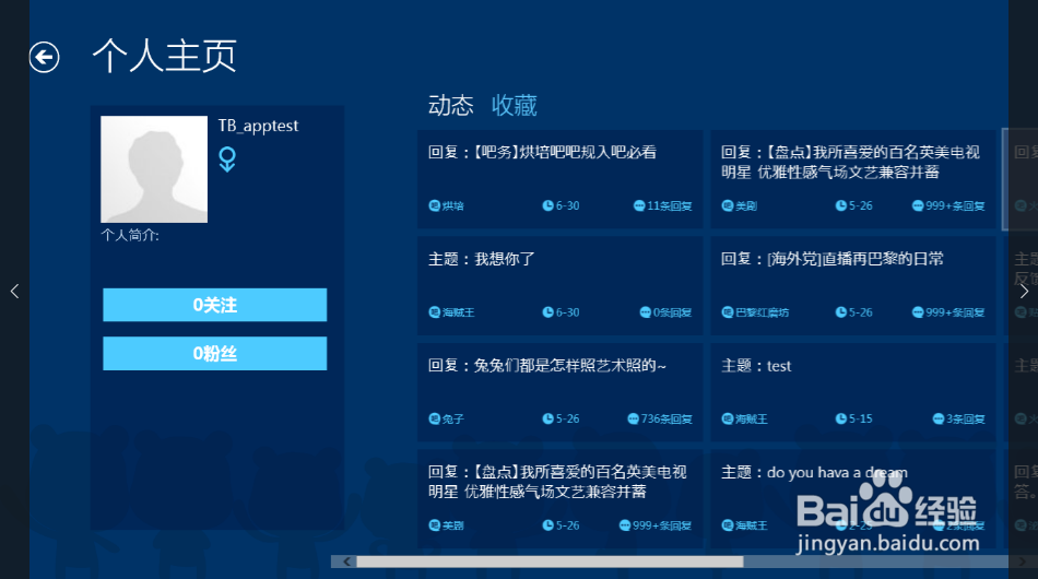 百度贴吧电脑版客户端怎么安装