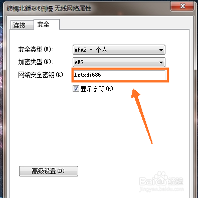 怎么查看无线路由器密码