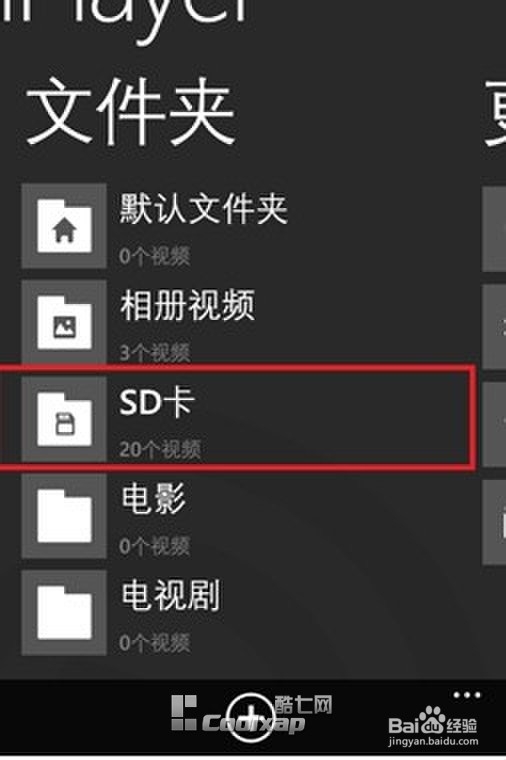PC端往魔力视频传输视频教程