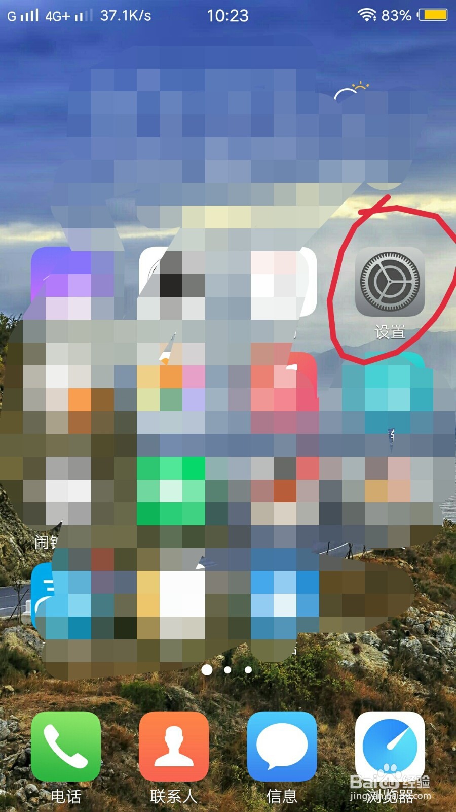 百度网盘查不到手机联系人怎么办?