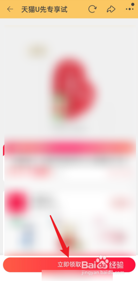 淘宝怎么进行试用领取