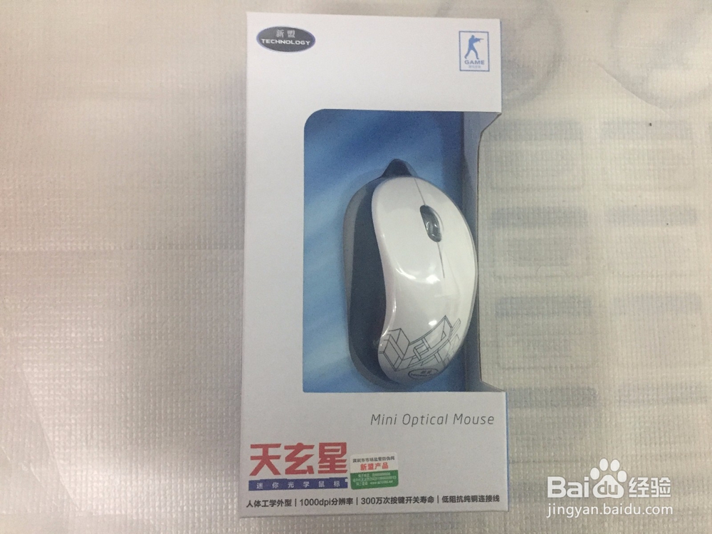 天玄星 XM-M107迷你光学鼠标开箱晒物