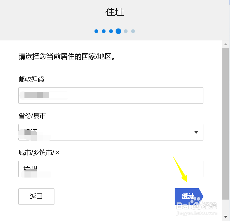 PSN账户怎么注册创建