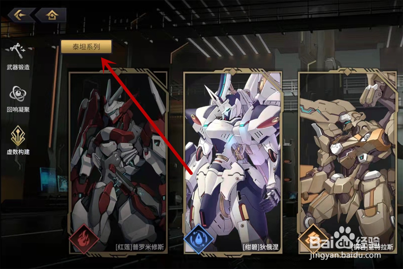 悠久之树虚数体怎么获得