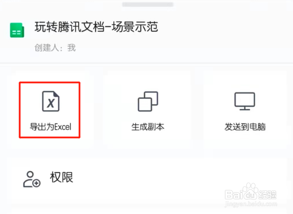 共享文件怎么转成普通文件