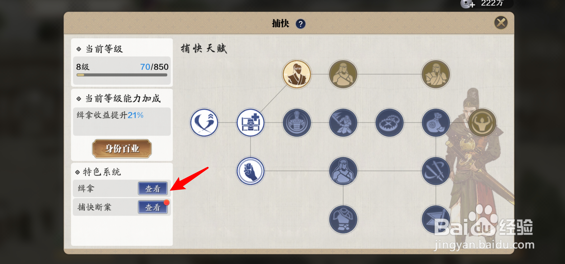 天涯明月刀威武镖镖旗怎么获得？