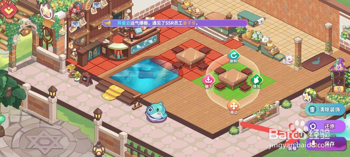 梦境食旅怎么给自己的餐馆增加餐桌