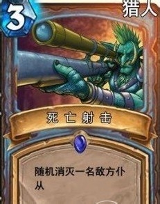 炉石传说猎人卡牌养成攻略