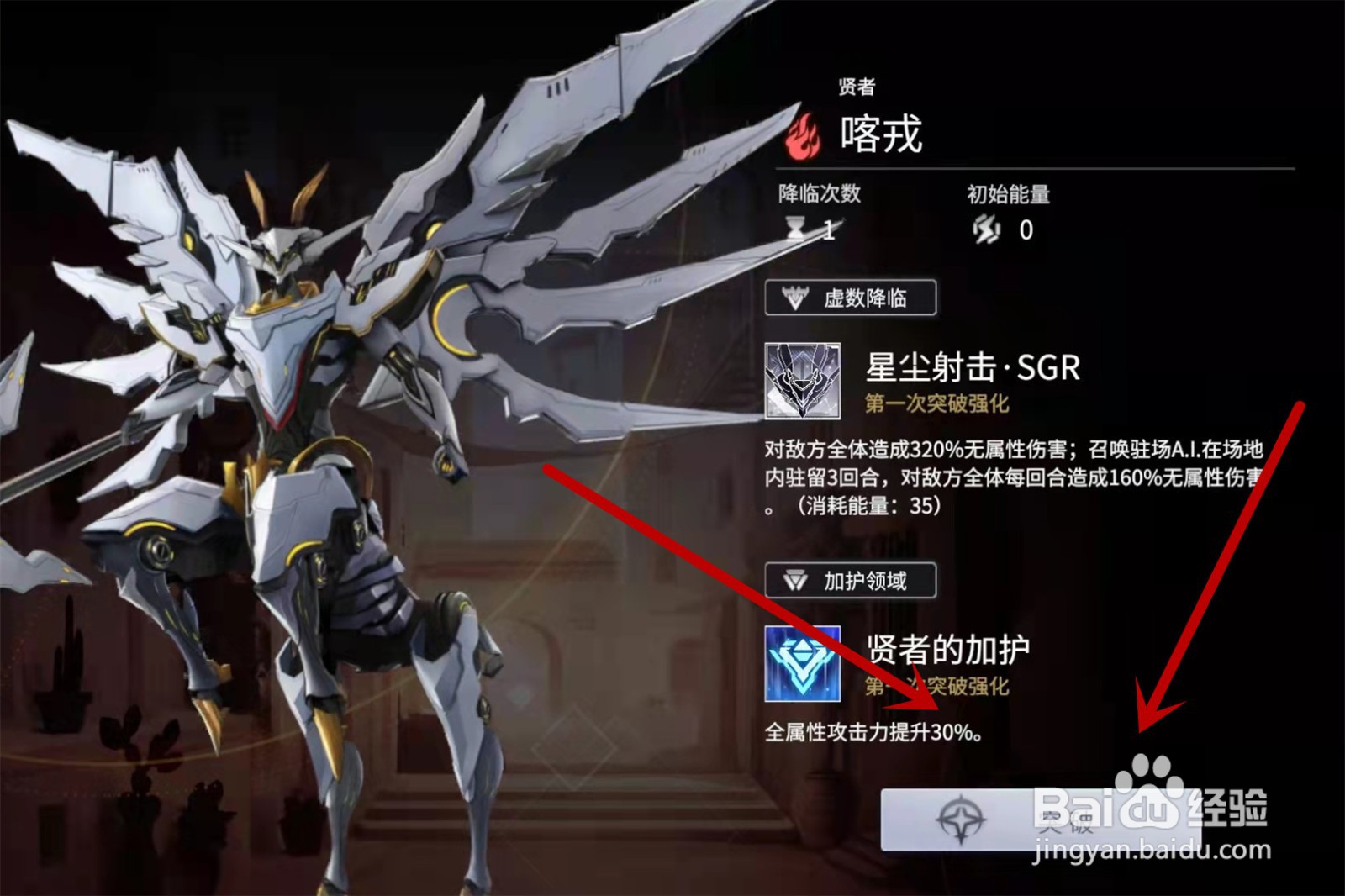 悠久之树虚数体怎么突破